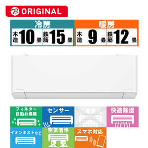 パナソニック Panasonic エアコン Eolia エオリア DEXBGシリーズ おもに12畳用 (ビックカメラグループオリジナル) CS-363DEXBG-W パナソニック Panasonic エアコン Eolia エオリア DEXBGシリーズ おもに12畳用 (ビックカメラグループオリジナル) CS-363DEXBG-W