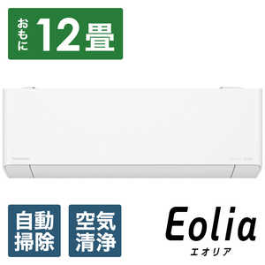 パナソニック Panasonic エアコン Eolia エオリア DEXBGシリーズ おもに12畳用 (ビックカメラグループオリジナル) CS-363DEXBG-W パナソニック Panasonic エアコン Eolia エオリア DEXBGシリーズ おもに12畳用 (ビックカメラグループオリジナル) CS-363DEXBG-W