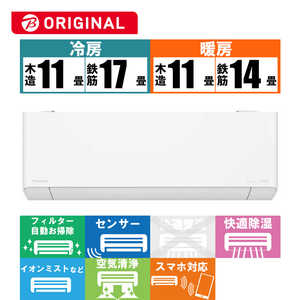 パナソニック Panasonic エアコン Eolia エオリア DEXBGシリーズ おもに14畳用 (ビックカメラグループオリジナル) CS-403DEX2BG-W パナソニック Panasonic エアコン Eolia エオリア DEXBGシリーズ おもに14畳用 (ビックカメラグループオリジナル) CS-403DEX2BG-W