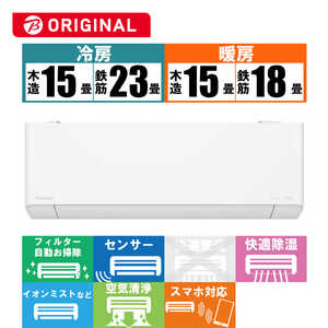 パナソニック Panasonic エアコン Eolia エオリア DEXBGシリーズ おもに18畳用 (ビックカメラグループオリジナル) CS-563DEX2BG-W パナソニック Panasonic エアコン Eolia エオリア DEXBGシリーズ おもに18畳用 (ビックカメラグループオリジナル) CS-563DEX2BG-W