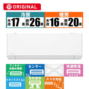 パナソニック Panasonic エアコン Eolia エオリア DEXBGシリーズ おもに20畳用 (ビックカメラグループオリジナル) CS-633DEX2BG-W パナソニック Panasonic エアコン Eolia エオリア DEXBGシリーズ おもに20畳用 (ビックカメラグループオリジナル) CS-633DEX2BG-W