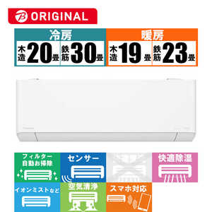 パナソニック Panasonic エアコン Eolia エオリア DEXBGシリーズ おもに23畳用 (ビックカメラグループオリジナル) CS-713DEX2BG-W パナソニック Panasonic エアコン Eolia エオリア DEXBGシリーズ おもに23畳用 (ビックカメラグループオリジナル) CS-713DEX2BG-W