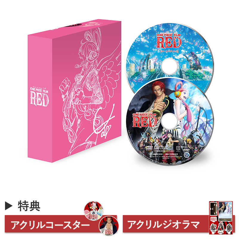 東映ビデオ 東映ビデオ DVD【オリジナル特典付き】ONE PIECE FILM RED リミテッド・エディション  