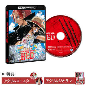 東映ビデオ Ultra HD ブルーレイソフト【オリジナル特典付き】ONE PIECE FILM RED スタンダード・エディション 