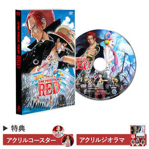 東映ビデオ DVD【オリジナル特典付き】【アクリルジオラマ付き】ONE PIECE FILM RED スタンダード・エディション 