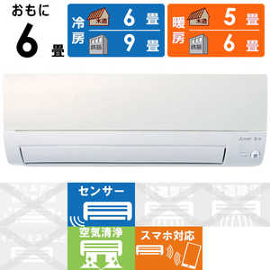 三菱 MITSUBISHI エアコン 霧ヶ峰 Style Sシリーズ おもに6畳用 MSZ-S2223-W パールホワイト 三菱 MITSUBISHI エアコン 霧ヶ峰 Style Sシリーズ おもに6畳用 MSZ-S2223-W パールホワイト