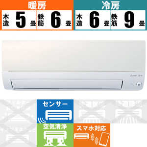 三菱　MITSUBISHI エアコン 霧ヶ峰 Style Sシリーズ おもに6畳用 MSZ-S2223-W パールホワイト