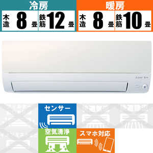 三菱　MITSUBISHI エアコン 霧ヶ峰 Style Sシリーズ おもに10畳用 MSZ-S2823-W パールホワイト