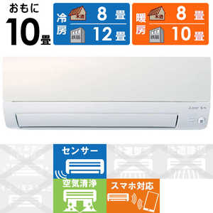 三菱 MITSUBISHI エアコン 霧ヶ峰 Style Sシリーズ おもに10畳用 MSZ-S2823-W パールホワイト 三菱 MITSUBISHI エアコン 霧ヶ峰 Style Sシリーズ おもに10畳用 MSZ-S2823-W パールホワイト