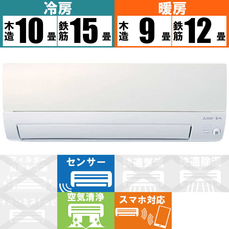 三菱　MITSUBISHI 三菱　MITSUBISHI エアコン 霧ヶ峰 Style Sシリーズ おもに12畳用 MSZ-S3623-W パールホワイト MSZ-S3623-W パールホワイト