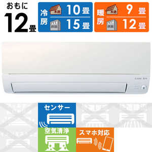 三菱 MITSUBISHI エアコン 霧ヶ峰 Style Sシリーズ おもに12畳用 MSZ-S3623-W パールホワイト 三菱 MITSUBISHI エアコン 霧ヶ峰 Style Sシリーズ おもに12畳用 MSZ-S3623-W パールホワイト