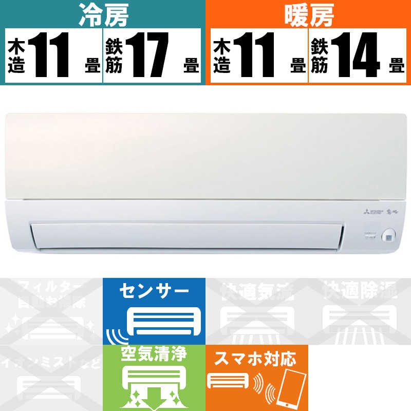三菱　MITSUBISHI 三菱　MITSUBISHI エアコン 霧ヶ峰 Style Sシリーズ おもに14畳用 MSZ-S4023S-W パールホワイト MSZ-S4023S-W パールホワイト