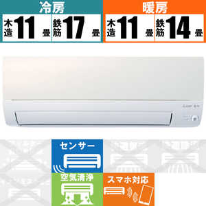三菱　MITSUBISHI エアコン 霧ヶ峰 Style Sシリーズ おもに14畳用 MSZ-S4023S-W パールホワイト