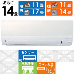 三菱 MITSUBISHI エアコン 霧ヶ峰 Style Sシリーズ おもに14畳用 MSZ-S4023S-W パールホワイト 三菱 MITSUBISHI エアコン 霧ヶ峰 Style Sシリーズ おもに14畳用 MSZ-S4023S-W パールホワイト