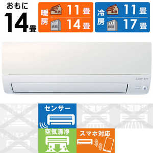 三菱 MITSUBISHI エアコン 霧ヶ峰 Style Sシリーズ おもに14畳用 MSZ-S4023S-W パールホワイト 三菱 MITSUBISHI エアコン 霧ヶ峰 Style Sシリーズ おもに14畳用 MSZ-S4023S-W パールホワイト