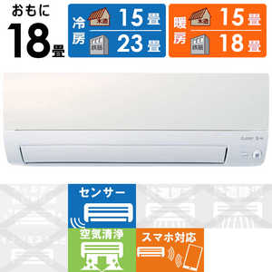 三菱 MITSUBISHI エアコン 霧ヶ峰 Style Sシリーズ おもに18畳用 MSZ-S5623S-W パールホワイト 三菱 MITSUBISHI エアコン 霧ヶ峰 Style Sシリーズ おもに18畳用 MSZ-S5623S-W パールホワイト