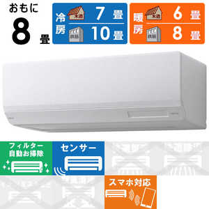 富士通ゼネラル FUJITSU GENERAL エアコン nocria ノクリア Wシリーズ おもに8畳用 AS-W253N-W 富士通ゼネラル FUJITSU GENERAL エアコン nocria ノクリア Wシリーズ おもに8畳用 AS-W253N-W