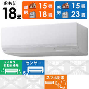 富士通ゼネラル FUJITSU GENERAL エアコン nocria ノクリア Wシリーズ おもに18畳用 AS-W563N2-W