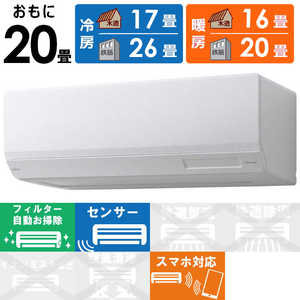 富士通ゼネラル FUJITSU GENERAL エアコン nocria ノクリア Wシリーズ おもに20畳用 AS-W633N2-W 富士通ゼネラル FUJITSU GENERAL エアコン nocria ノクリア Wシリーズ おもに20畳用 AS-W633N2-W