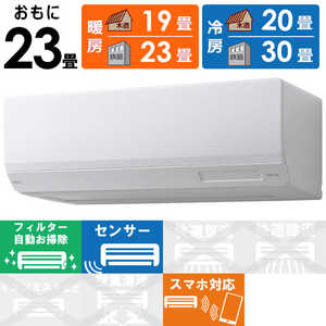 富士通ゼネラル FUJITSU GENERAL エアコン nocria ノクリア Wシリーズ おもに23畳用 AS-W713N2-W