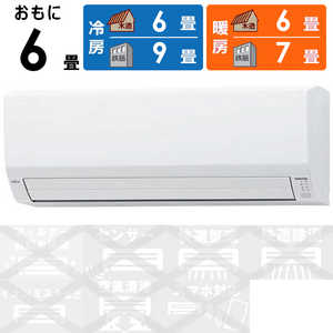 富士通ゼネラル FUJITSU GENERAL エアコン nocria ノクリア Vシリーズ おもに6畳用 AS-V223N-W 富士通ゼネラル FUJITSU GENERAL エアコン nocria ノクリア Vシリーズ おもに6畳用 AS-V223N-W