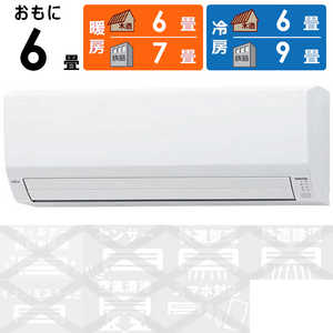富士通ゼネラル FUJITSU GENERAL エアコン nocria ノクリア Vシリーズ おもに6畳用 AS-V223N-W 富士通ゼネラル FUJITSU GENERAL エアコン nocria ノクリア Vシリーズ おもに6畳用 AS-V223N-W