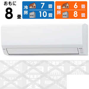 富士通ゼネラル FUJITSU GENERAL エアコン nocria ノクリア Vシリーズ おもに8畳用 AS-V253N-W 富士通ゼネラル FUJITSU GENERAL エアコン nocria ノクリア Vシリーズ おもに8畳用 AS-V253N-W