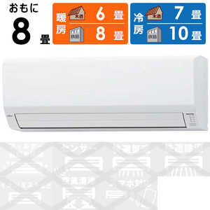 富士通ゼネラル FUJITSU GENERAL エアコン nocria ノクリア Vシリーズ おもに8畳用 AS-V253N-W 富士通ゼネラル FUJITSU GENERAL エアコン nocria ノクリア Vシリーズ おもに8畳用 AS-V253N-W