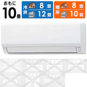 富士通ゼネラル FUJITSU GENERAL エアコン nocria ノクリア Vシリーズ おもに10畳用 AS-V283N-W 富士通ゼネラル FUJITSU GENERAL エアコン nocria ノクリア Vシリーズ おもに10畳用 AS-V283N-W