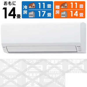 富士通ゼネラル FUJITSU GENERAL エアコン nocria ノクリア Vシリーズ おもに14畳用 AS-V403N2-W 富士通ゼネラル FUJITSU GENERAL エアコン nocria ノクリア Vシリーズ おもに14畳用 AS-V403N2-W