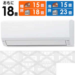 富士通ゼネラル FUJITSU GENERAL エアコン nocria ノクリア Vシリーズ おもに18畳用 AS-V563N2-W 富士通ゼネラル FUJITSU GENERAL エアコン nocria ノクリア Vシリーズ おもに18畳用 AS-V563N2-W