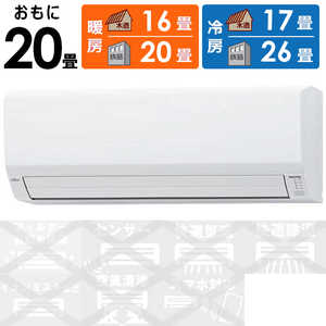 富士通ゼネラル FUJITSU GENERAL エアコン nocria ノクリア Vシリーズ おもに20畳用 AS-V633N2-W 富士通ゼネラル FUJITSU GENERAL エアコン nocria ノクリア Vシリーズ おもに20畳用 AS-V633N2-W