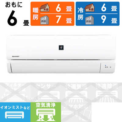 シャープ　プラズマクラスター付きルームエアコン 2,2kw AY-A22SD 2010年製品 シャーププラズマエアコン 2.2 シャープ プラズマクラスター付きルーム