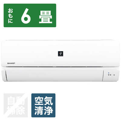 東京引取限定　シャープ　ルームエアコン　AY-R22N　2023年　おもに6畳 AY-R22N-W シャープ ルームエアコン R-Nシリーズ プラズマ