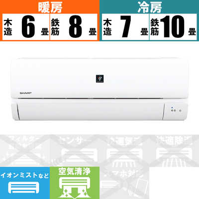 シャープ SHARP エアコン プラズマクラスター搭載 R-Nシリーズ おもに8 ...