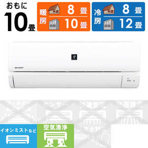 シャープ SHARP エアコン プラズマクラスター搭載 R-Nシリーズ おもに10畳用 AY-R28N-W シャープ SHARP エアコン プラズマクラスター搭載 R-Nシリーズ おもに10畳用 AY-R28N-W