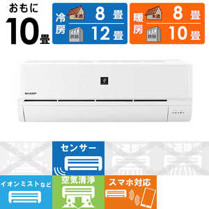 シャープ SHARP エアコン プラズマクラスター搭載 R-Dシリーズ おもに10畳用 AY-R28D-W シャープ SHARP エアコン プラズマクラスター搭載 R-Dシリーズ おもに10畳用 AY-R28D-W