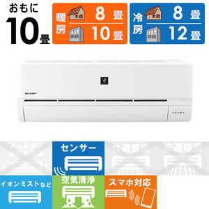 シャープ SHARP エアコン プラズマクラスター搭載 R-Dシリーズ おもに10畳用 AY-R28D-W シャープ SHARP エアコン プラズマクラスター搭載 R-Dシリーズ おもに10畳用 AY-R28D-W