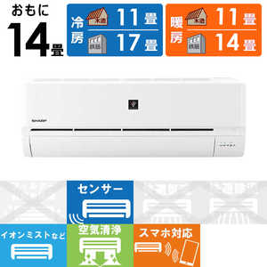 シャープ SHARP エアコン プラズマクラスター搭載 R-Dシリーズ おもに14畳用 AY-R40D-W シャープ SHARP エアコン プラズマクラスター搭載 R-Dシリーズ おもに14畳用 AY-R40D-W