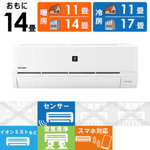 シャープ SHARP エアコン プラズマクラスター搭載 R-Dシリーズ おもに14畳用 AY-R40D-W シャープ SHARP エアコン プラズマクラスター搭載 R-Dシリーズ おもに14畳用 AY-R40D-W
