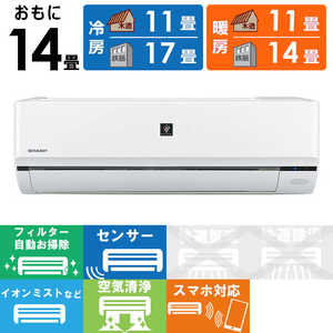 シャープ SHARP エアコン プラズマクラスター搭載 R-Fシリーズ おもに14畳用 AY-R40F-W シャープ SHARP エアコン プラズマクラスター搭載 R-Fシリーズ おもに14畳用 AY-R40F-W