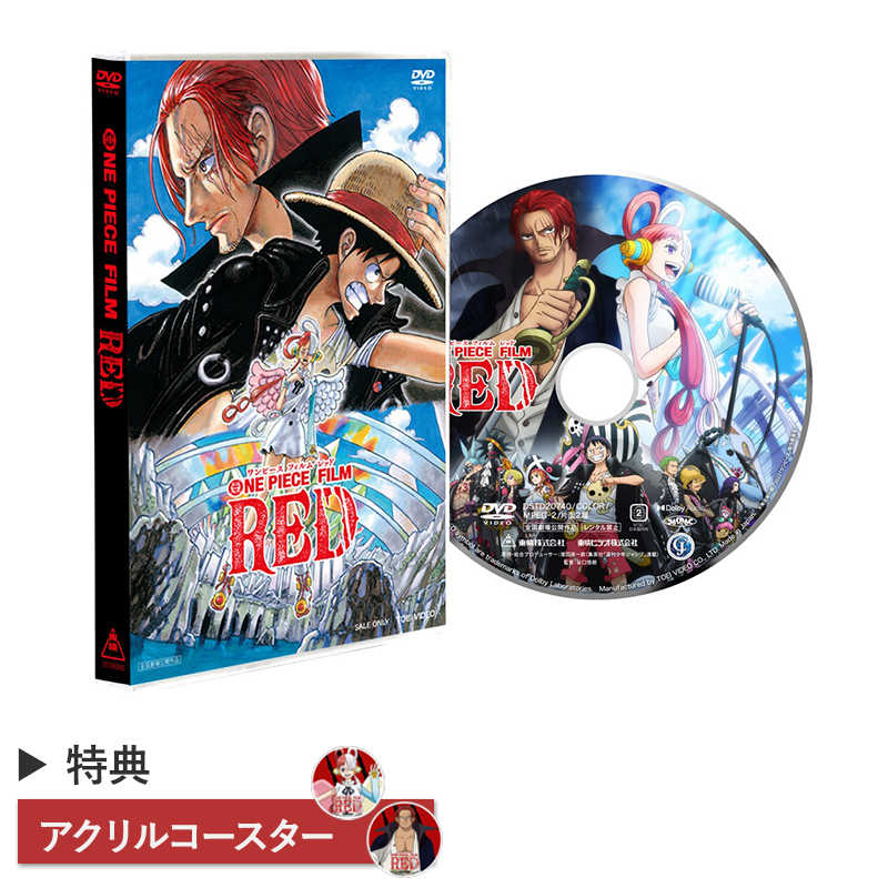 東映ビデオ 東映ビデオ DVD【オリジナル特典付き】ONE PIECE FILM RED スタンダード・エディション  