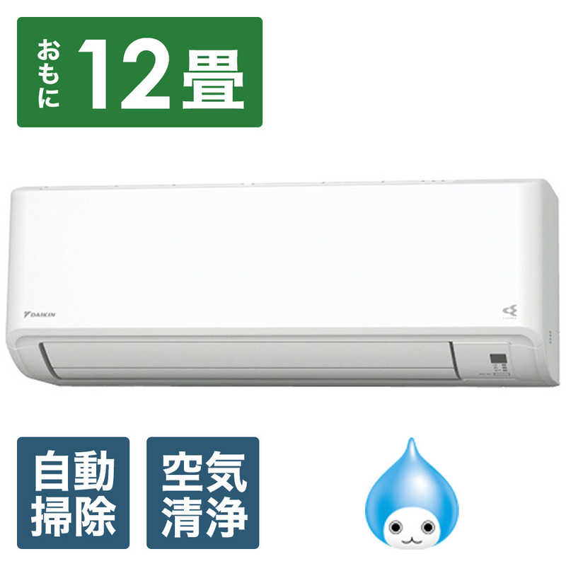 ダイキン　DAIKIN ダイキン　DAIKIN エアコン Fシリーズ おもに12畳用 AN363AFS-W ホワイト AN363AFS-W ホワイト