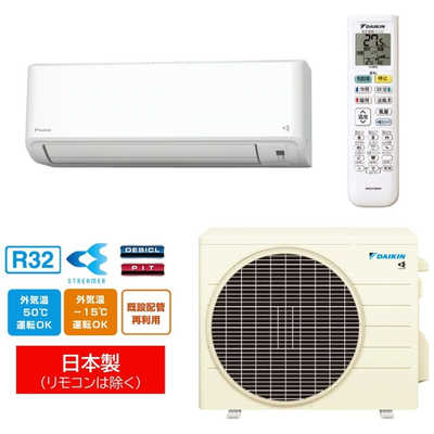 DAIKIN エアコン AN40ZFP-W 14畳用 2022年製 E681（ダイキン 14