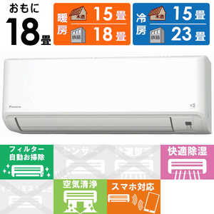 ダイキン DAIKIN エアコン Fシリーズ おもに18畳用 AN563AFP-W ホワイト ダイキン DAIKIN エアコン Fシリーズ おもに18畳用 AN563AFP-W ホワイト