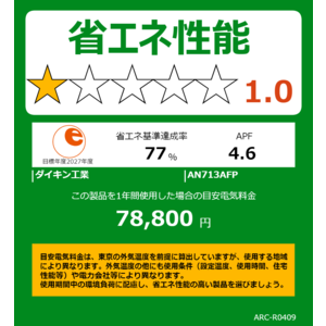 an713a エアコン ダイキン」の人気商品一覧・価格比較 - 価格.com