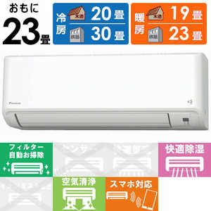 ダイキン DAIKIN エアコン Fシリーズ おもに23畳用 AN713AFP-W ホワイト ダイキン DAIKIN エアコン Fシリーズ おもに23畳用 AN713AFP-W ホワイト