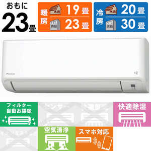 ダイキン DAIKIN エアコン Fシリーズ おもに23畳用 AN713AFP-W ホワイト ダイキン DAIKIN エアコン Fシリーズ おもに23畳用 AN713AFP-W ホワイト