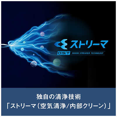 ダイキン DAIKIN エアコン CBKシリーズ おもに8畳用 お掃除エアコン 