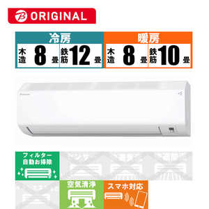 ダイキン DAIKIN エアコン CBKシリーズ おもに10畳用 (ビックカメラグループオリジナル) AN283ACBKS-W ホワイト